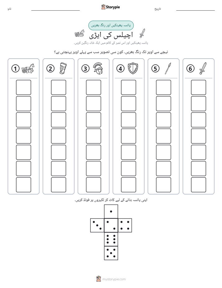 رول اور رنگ
