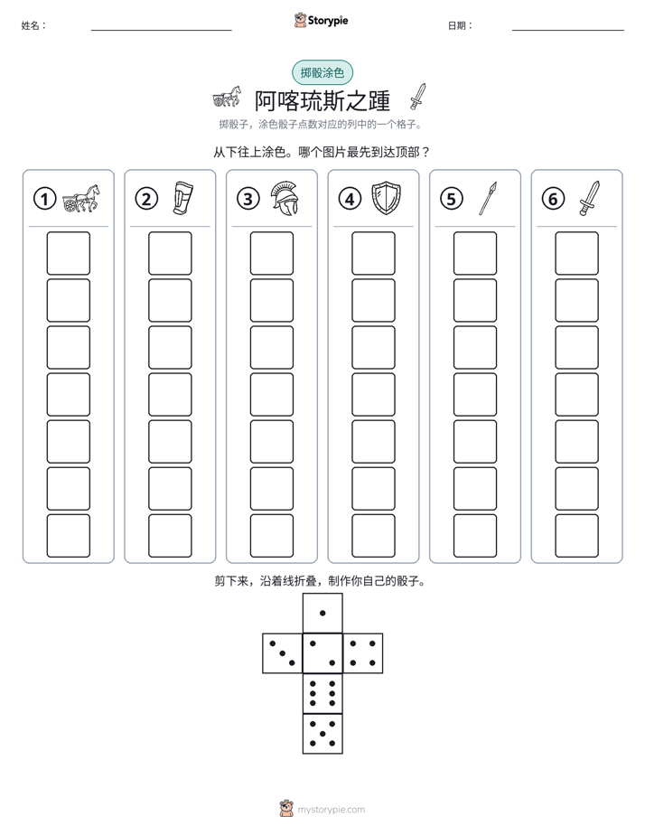 滚动与上色