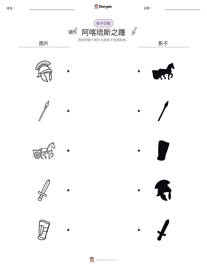 影子匹配
