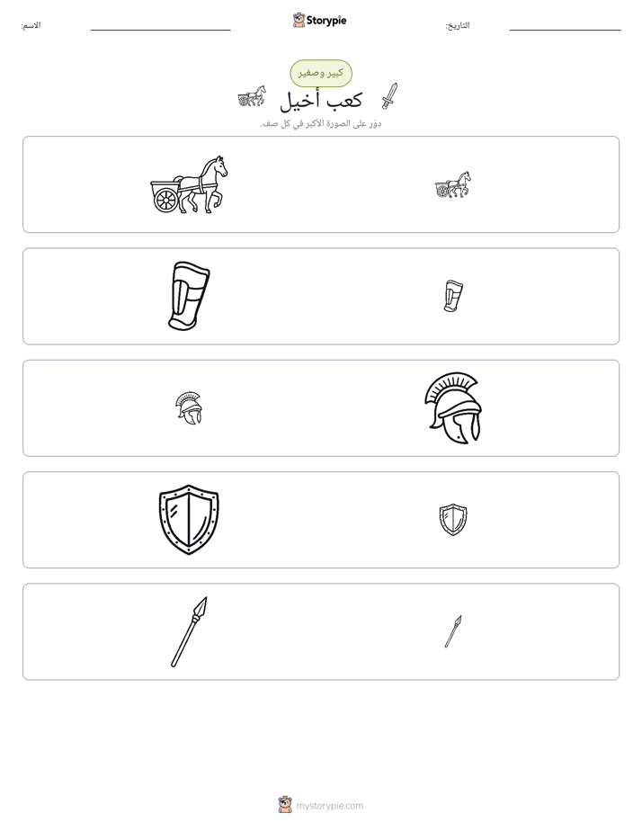 فرز