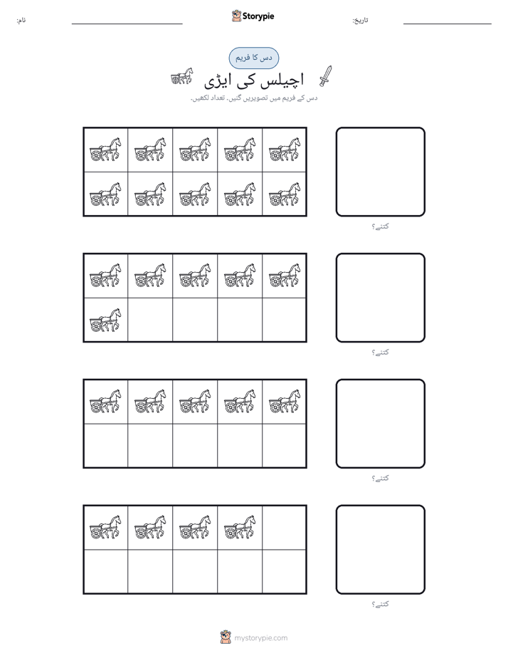 دس کا فریم