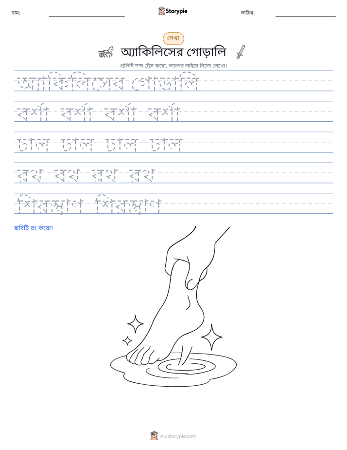 লেখার অনুশীলন