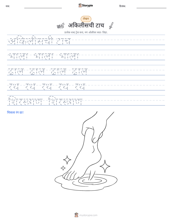 लेखन सराव
