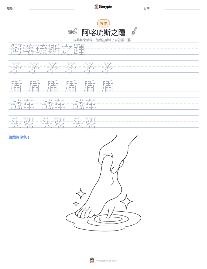写作练习