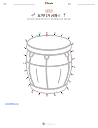 도미니카 공화국 인쇄 가능한 워크시트 미리보기