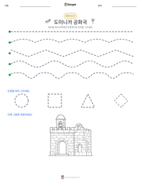 도미니카 공화국 인쇄 가능한 워크시트 미리보기