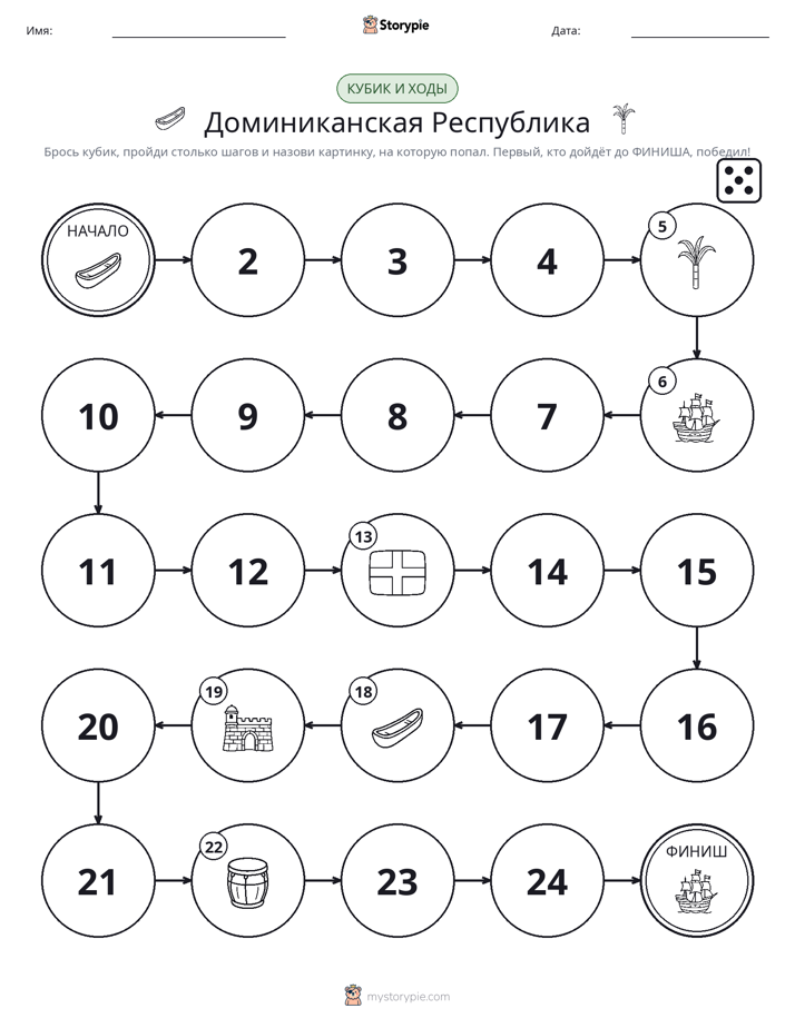 Игра: катай и двигайся