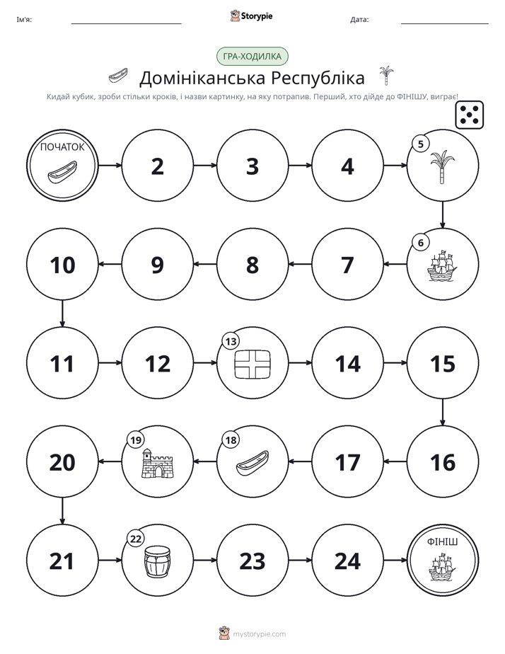 Гра Катай та Рухайся