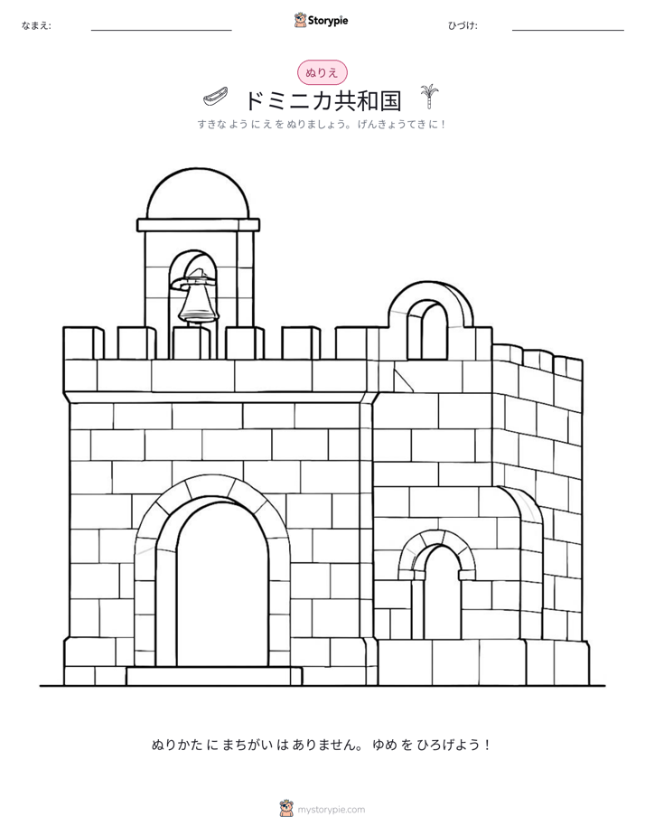 塗り絵ページ