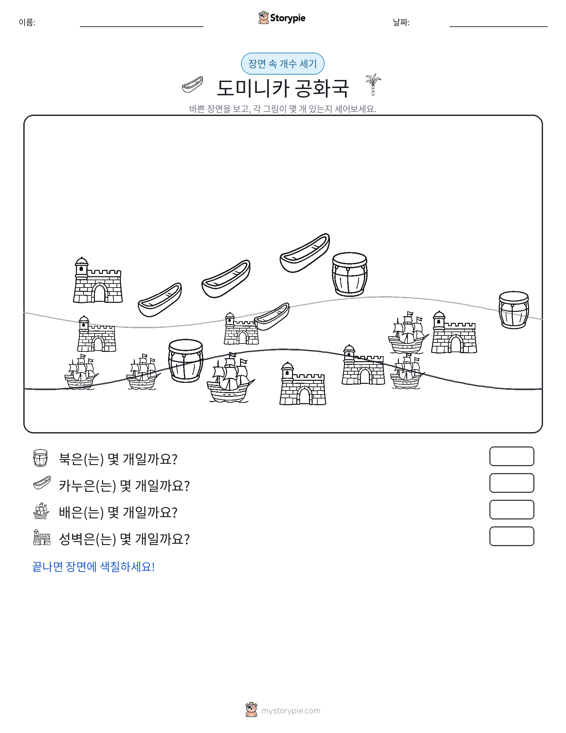세기 장면