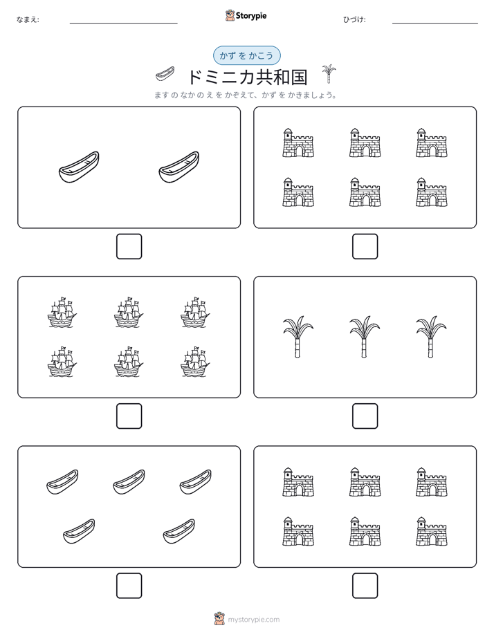 カウント＆ライティング
