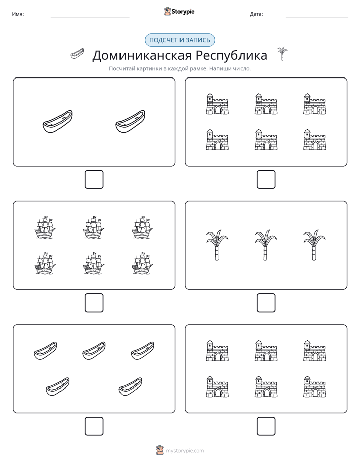 Считай и пиши