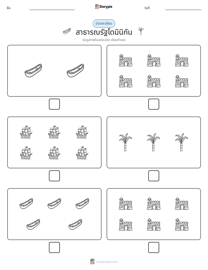นับ & เขียน