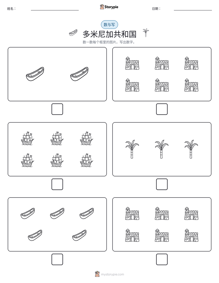 计数与书写