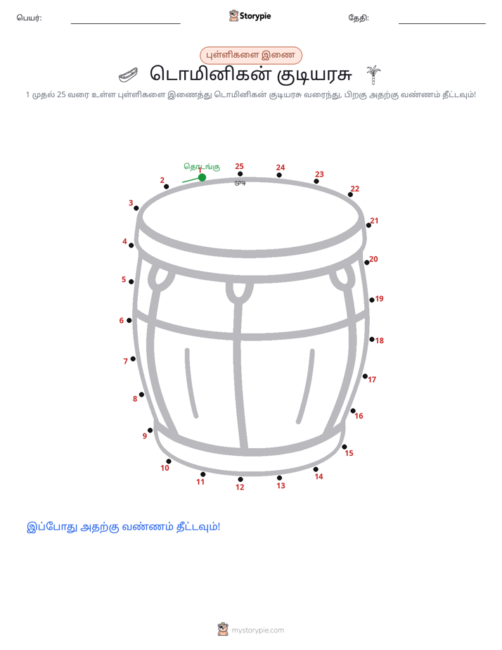 முத்து இணைப்பு