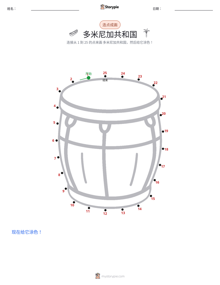 连点成线