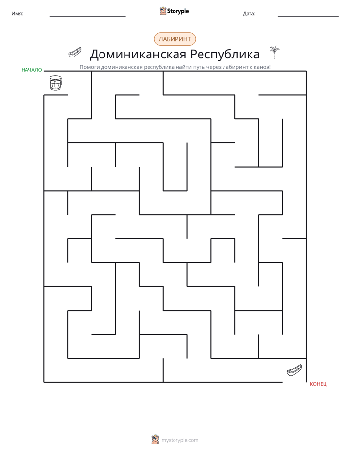 Лабиринт