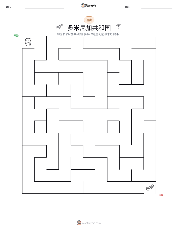 迷宫