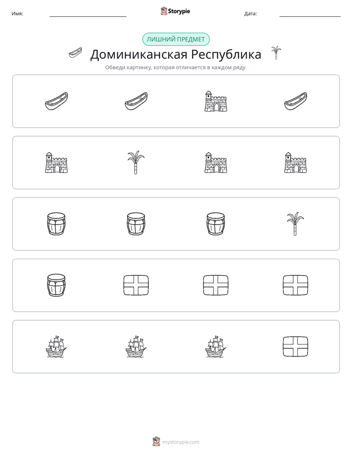 Непохожий