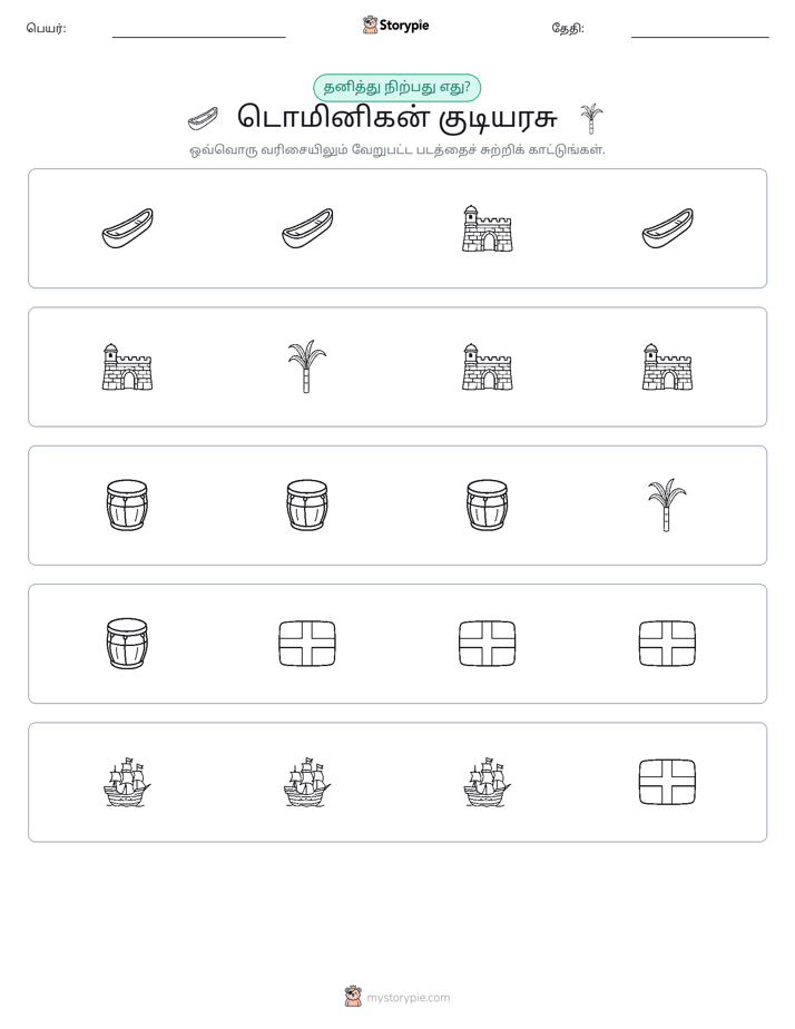 தவறானது