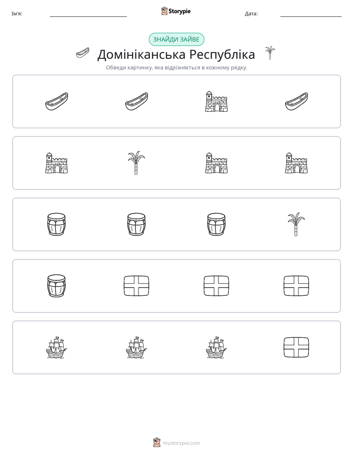 Зайвий