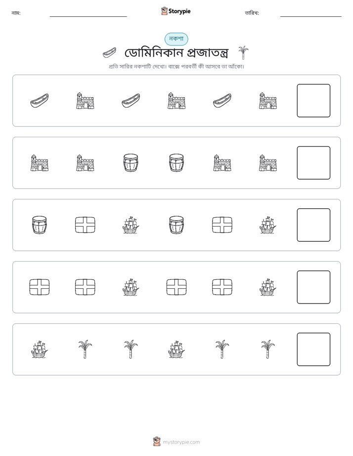 প্যাটার্ন