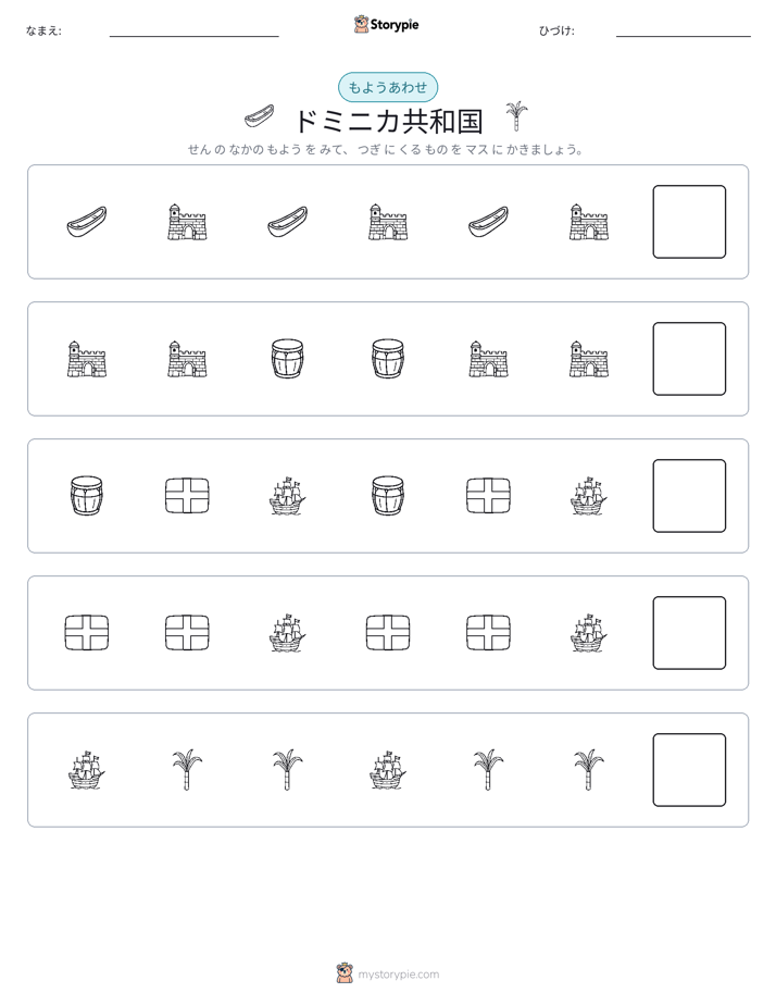 パターン