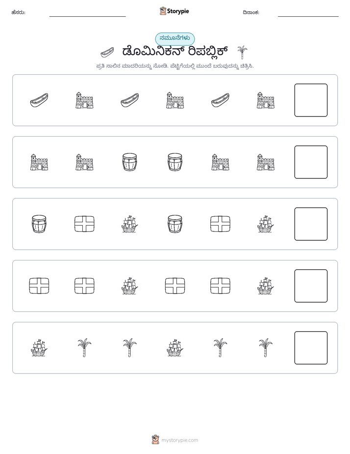 ಮಾದರಿಗಳು