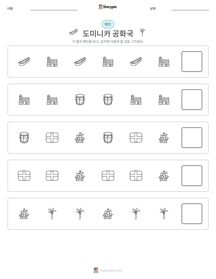 패턴