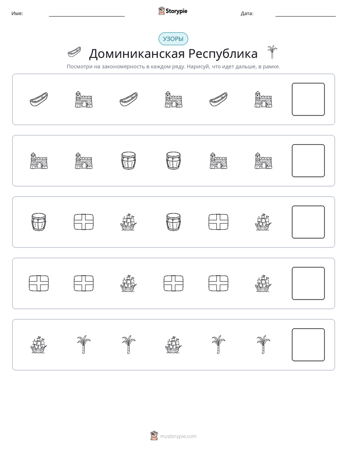 Шаблоны