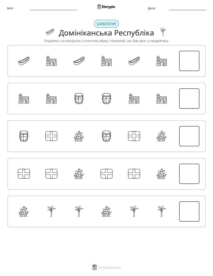 Шаблони