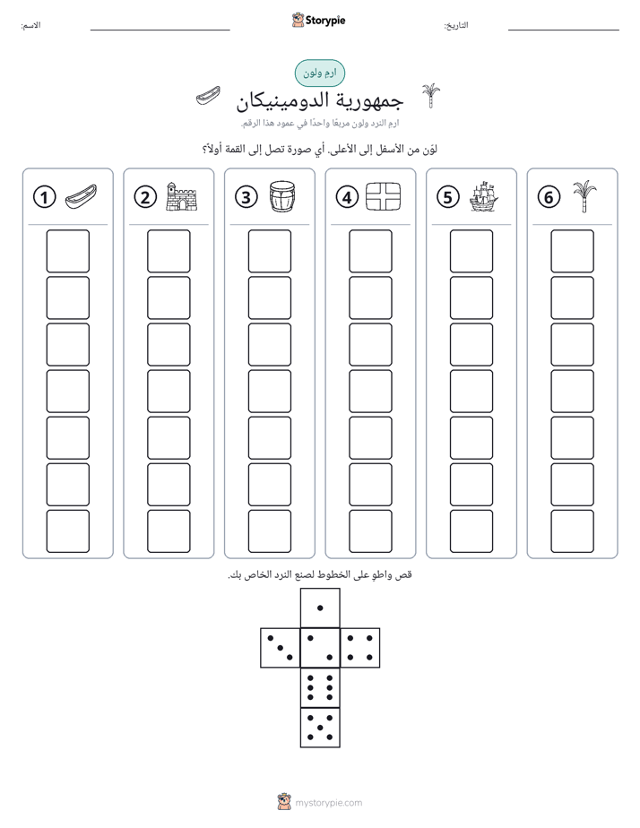 لف و لون