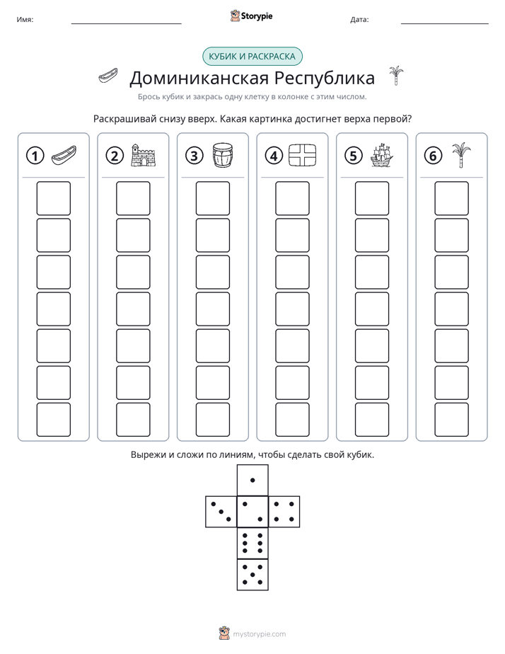 Катать и раскрашивать