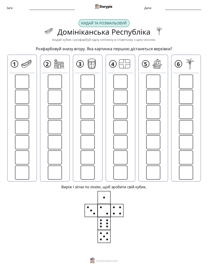 Катай та Розфарбовуй