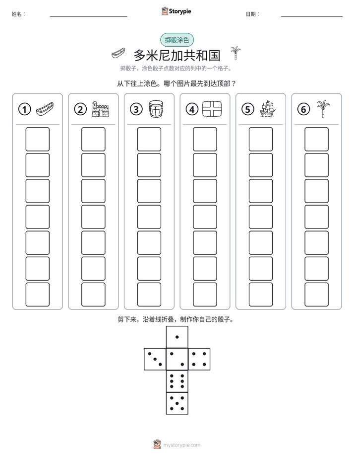 滚动与上色