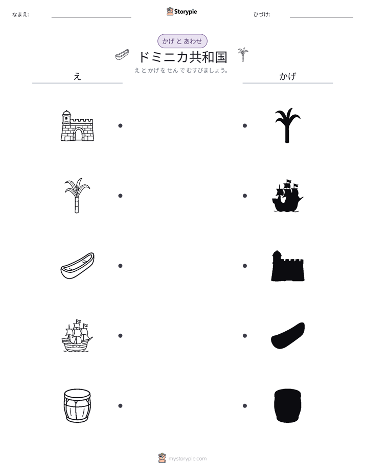 シャドウマッチ