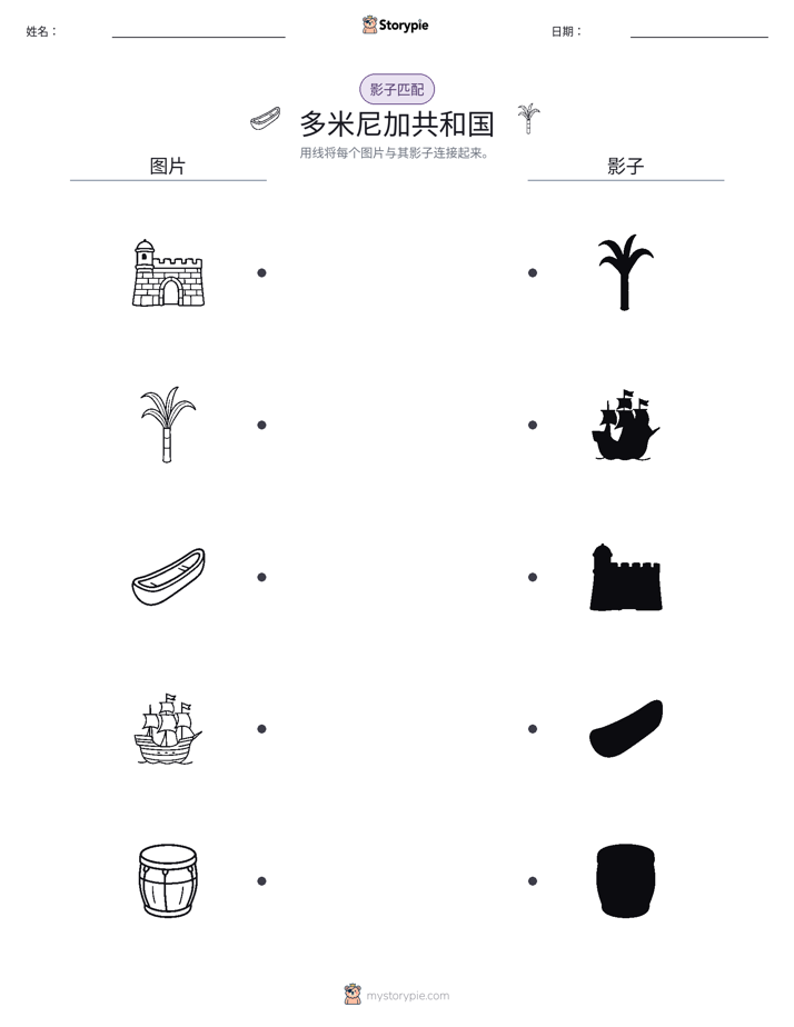 影子匹配