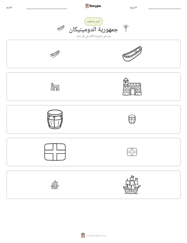 فرز