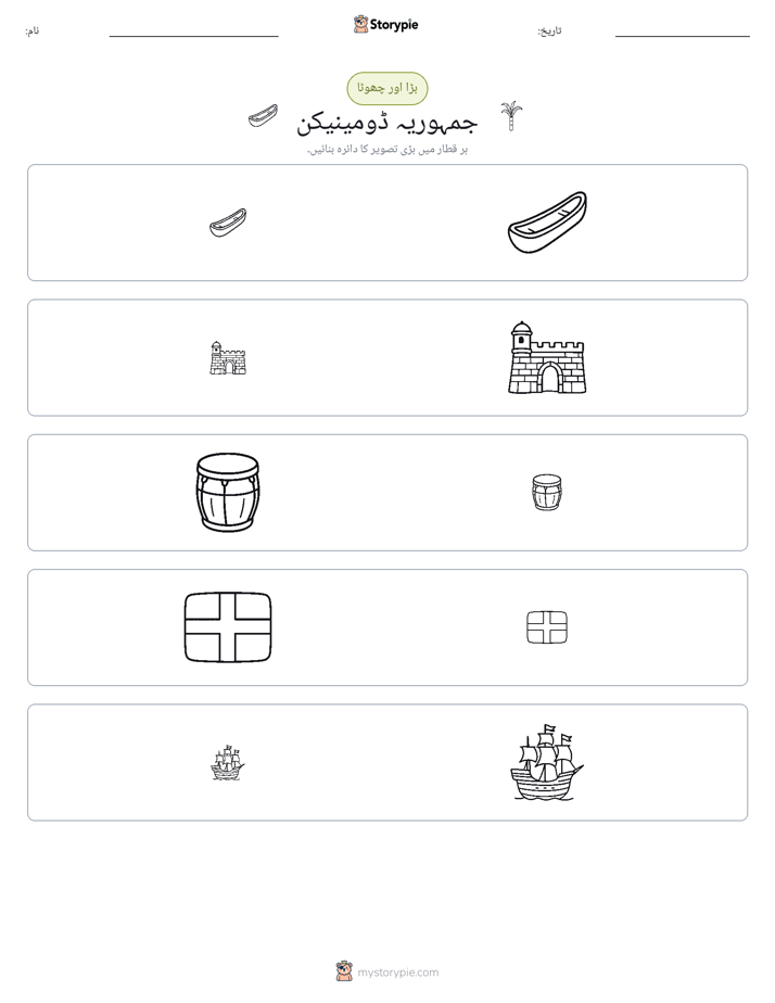 ترتیب دینا