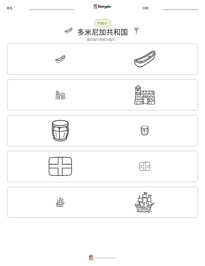 分类