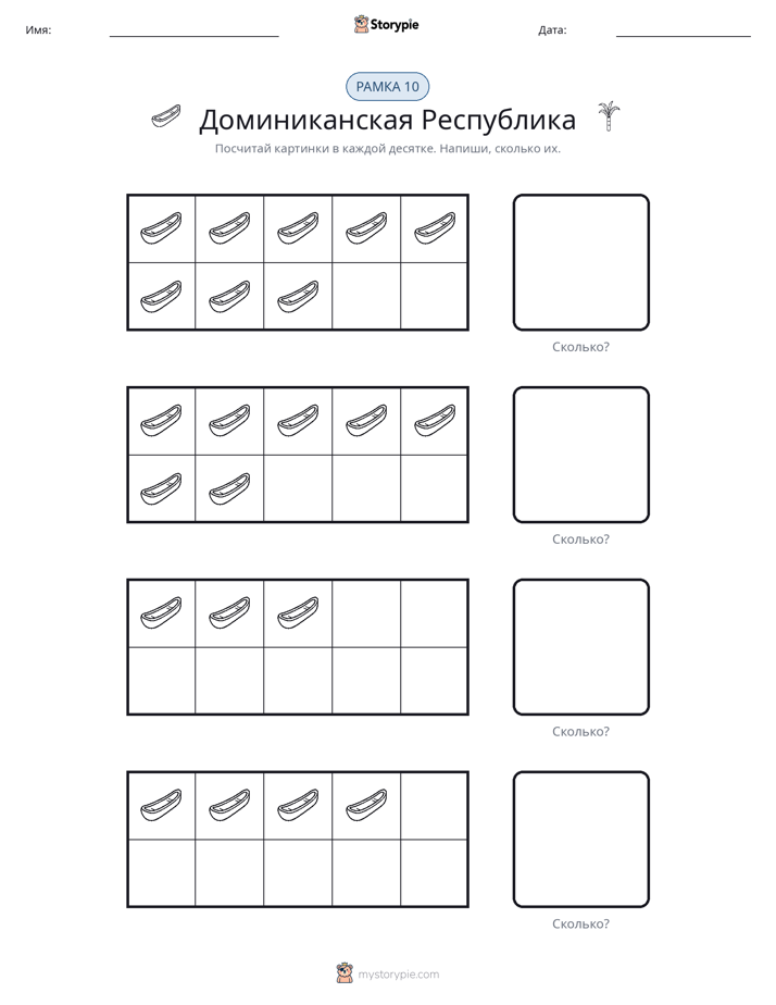 Десятичная рамка