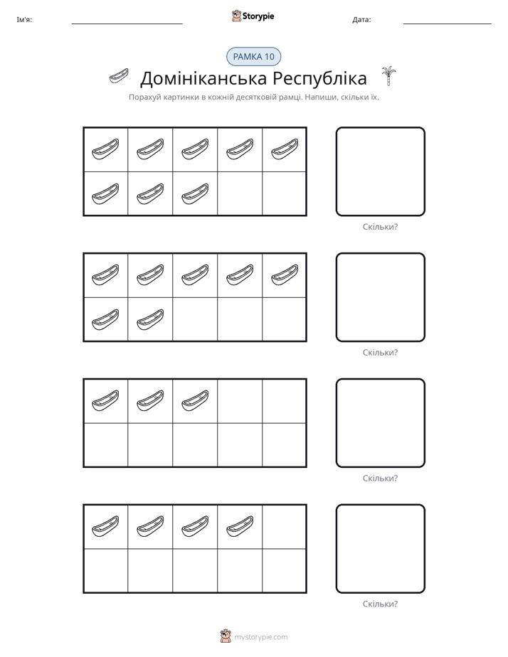 Десяткова Рамка