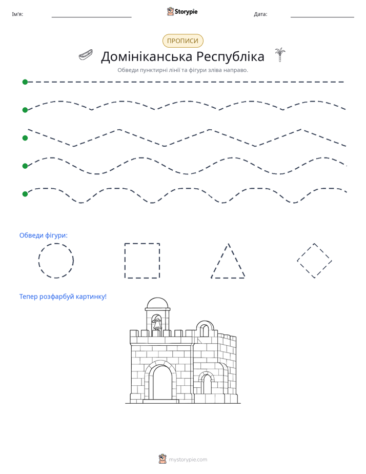 Трасування