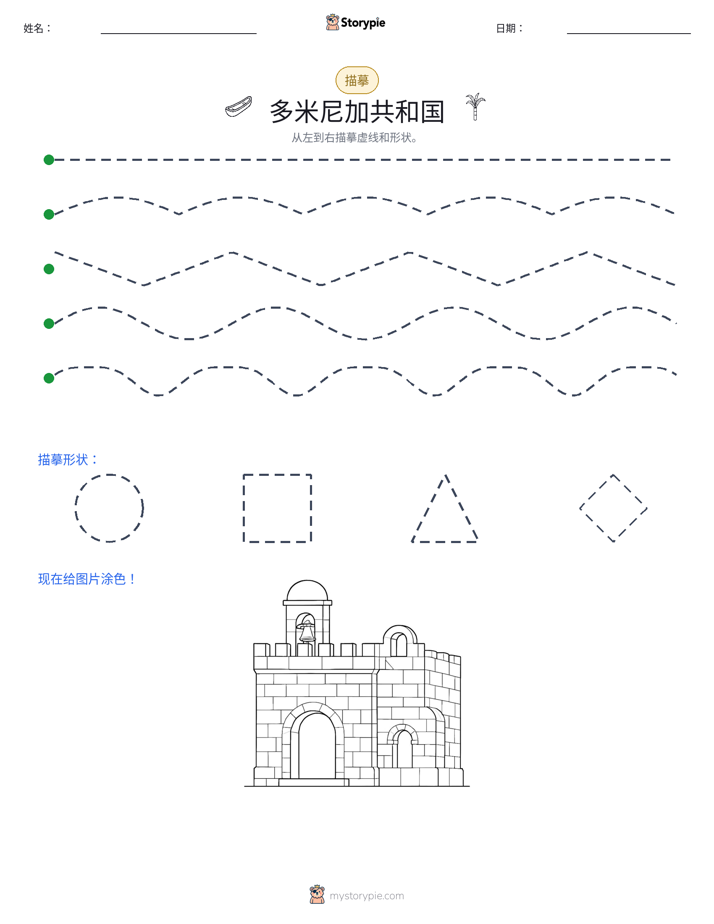 描摹
