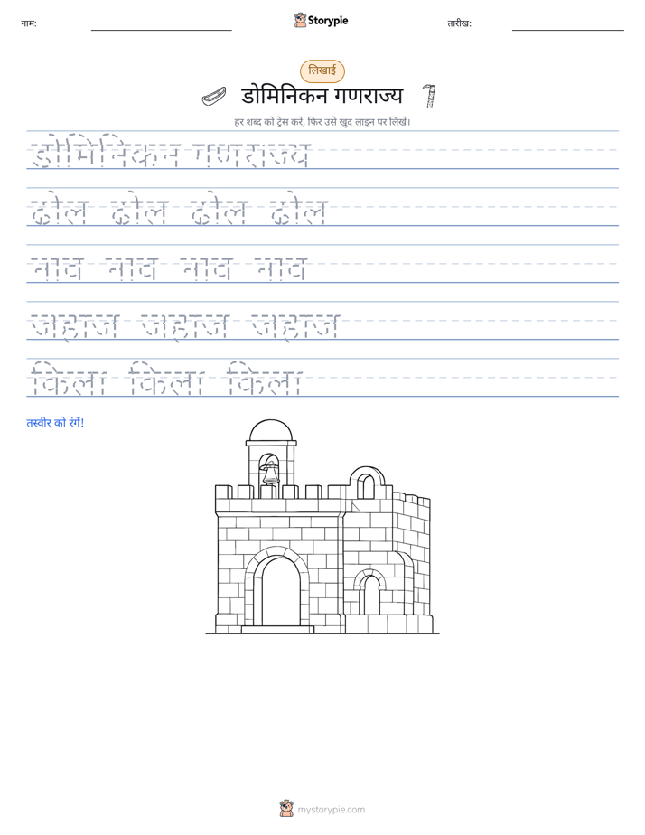 लेखन अभ्यास