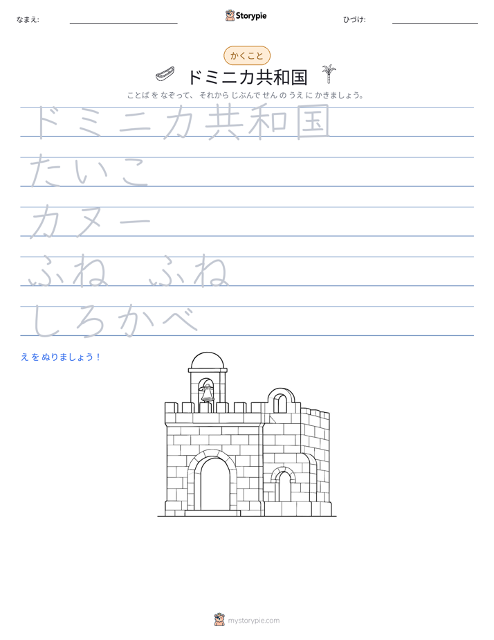 書き取り練習