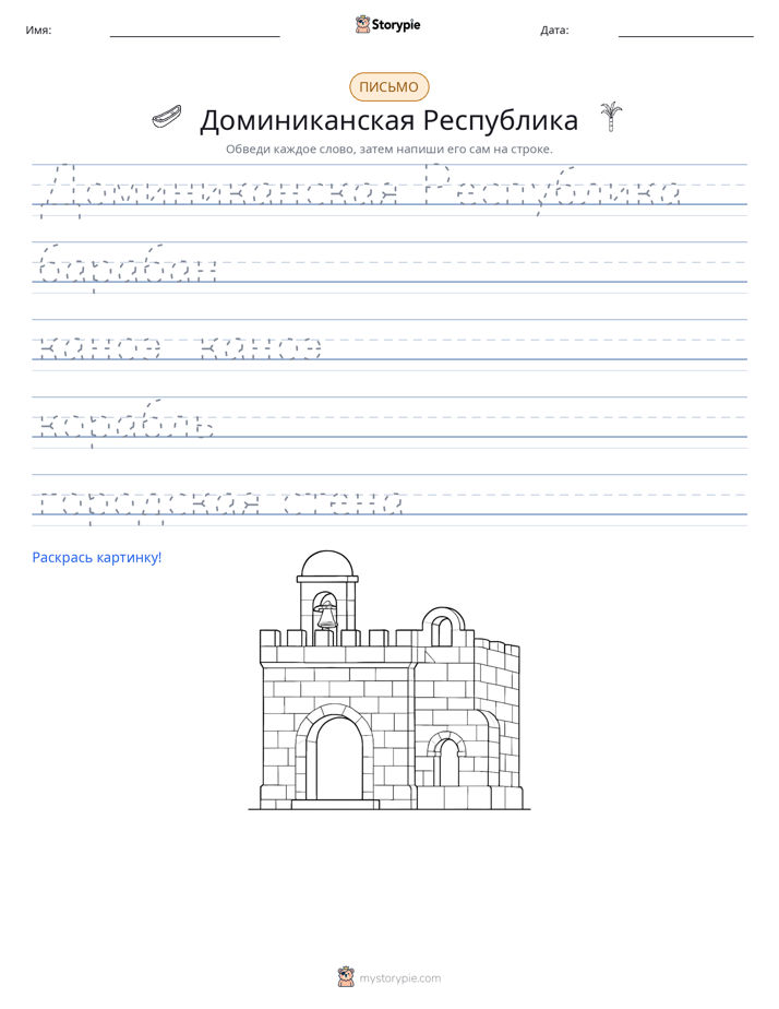 Практика письма
