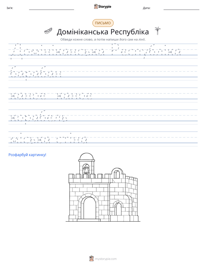 Практика письма