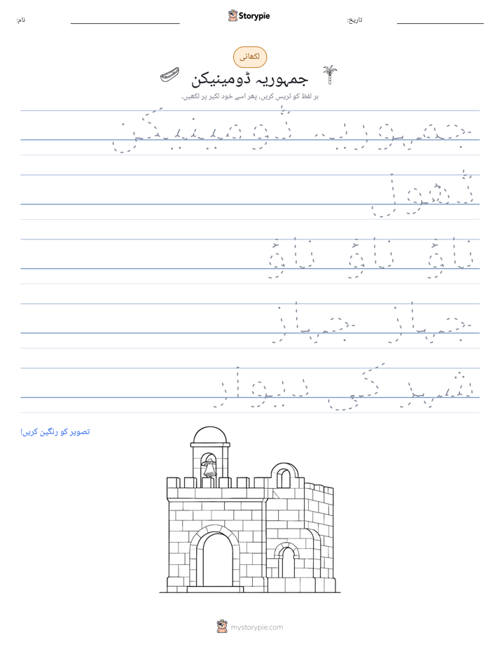 تحریری مشق