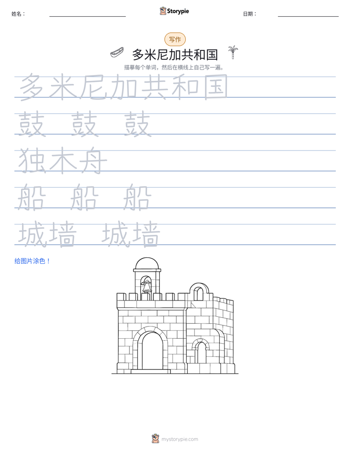 写作练习
